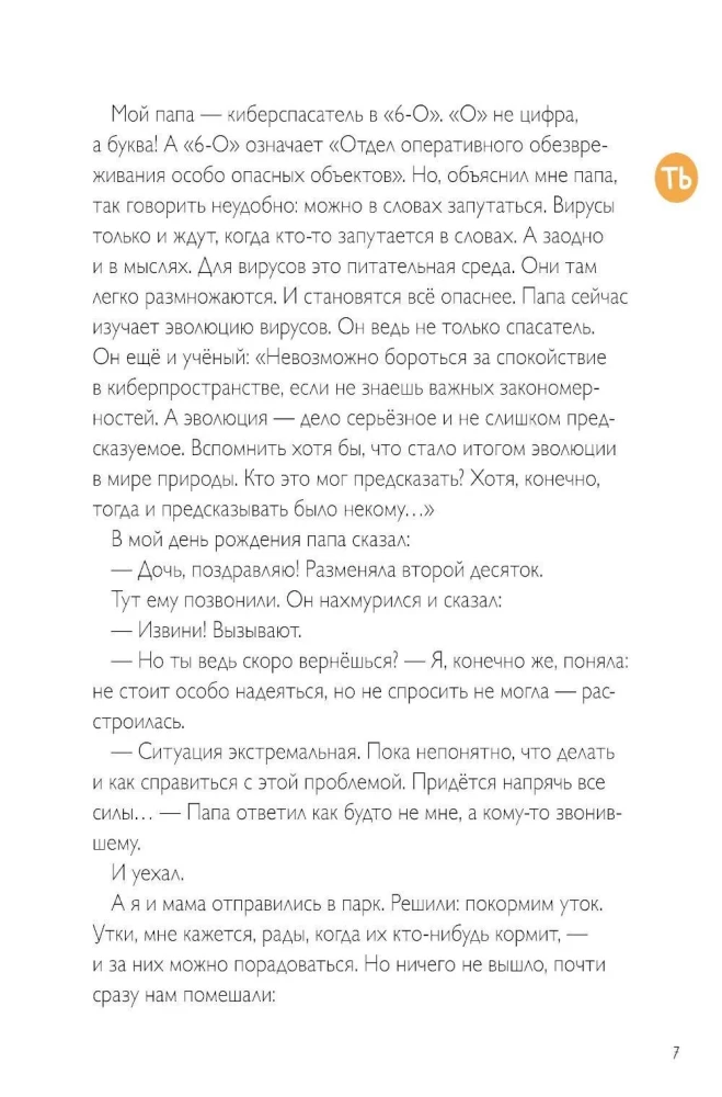 Сразиться с самим собой, или Жонглёр в капюшоне. Правописание -тся и -ться в глаголах и другие орфограммы