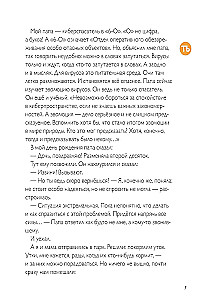 Сразиться с самим собой, или Жонглёр в капюшоне. Правописание -тся и -ться в глаголах и другие орфограммы