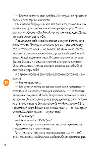 Сразиться с самим собой, или Жонглёр в капюшоне. Правописание -тся и -ться в глаголах и другие орфограммы