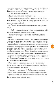 Сразиться с самим собой, или Жонглёр в капюшоне. Правописание -тся и -ться в глаголах и другие орфограммы