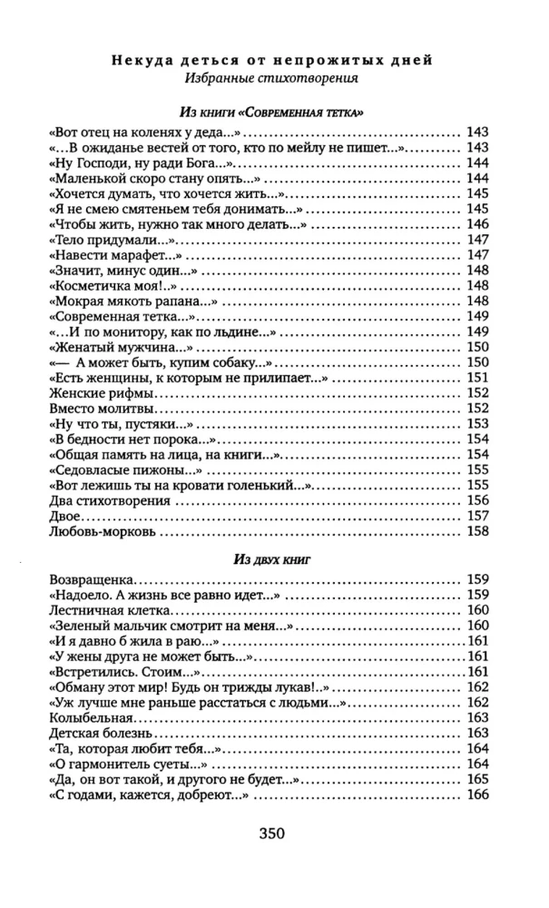На бессовестном празднике жизни