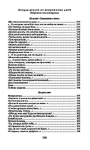 На бессовестном празднике жизни