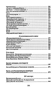 На бессовестном празднике жизни