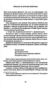 На бессовестном празднике жизни