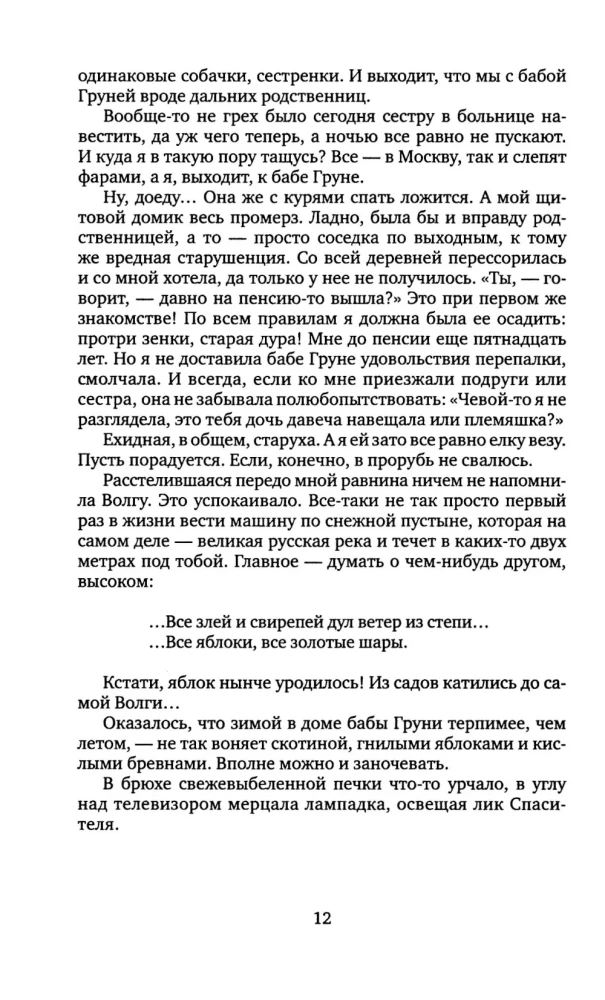 На бессовестном празднике жизни