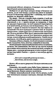 На бессовестном празднике жизни