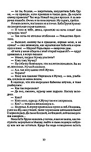 На бессовестном празднике жизни