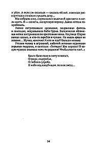 На бессовестном празднике жизни