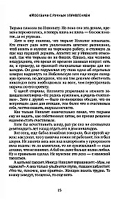 На бессовестном празднике жизни