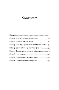 Стена невежества: Почему мы ошибаемся в понимании мира и людей — и что с этим делать