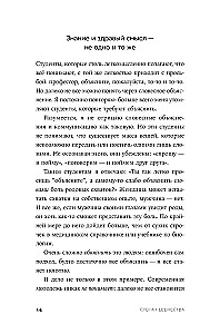 Стена невежества: Почему мы ошибаемся в понимании мира и людей — и что с этим делать