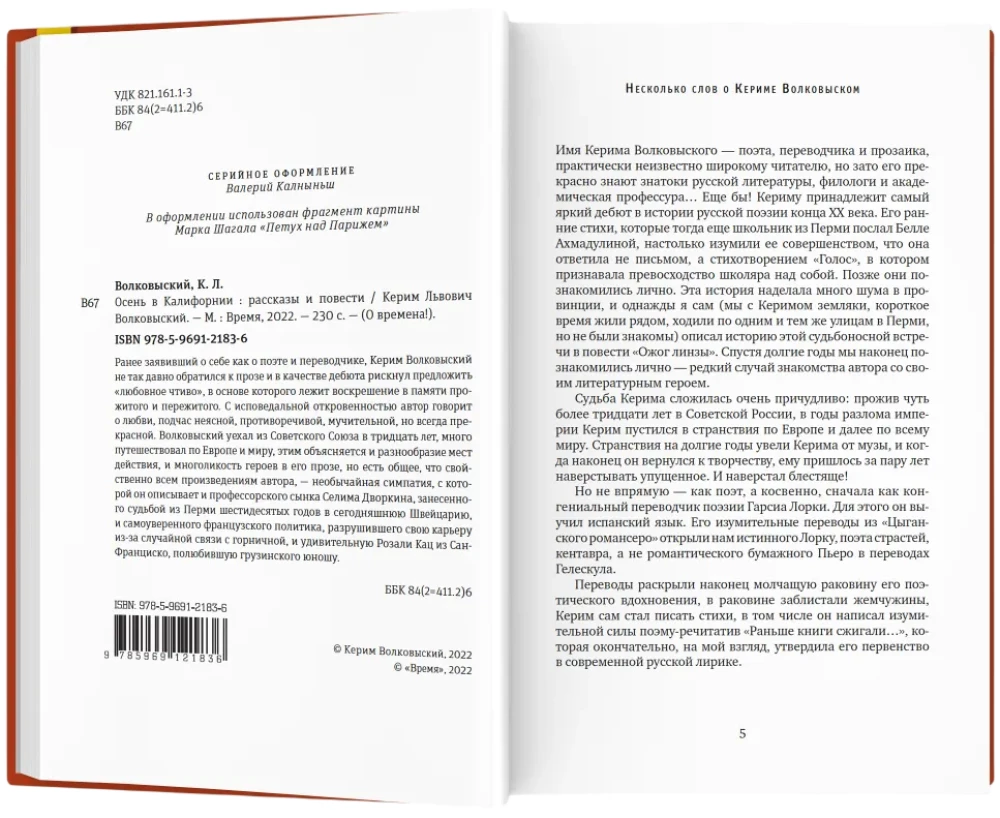 Autumn in California