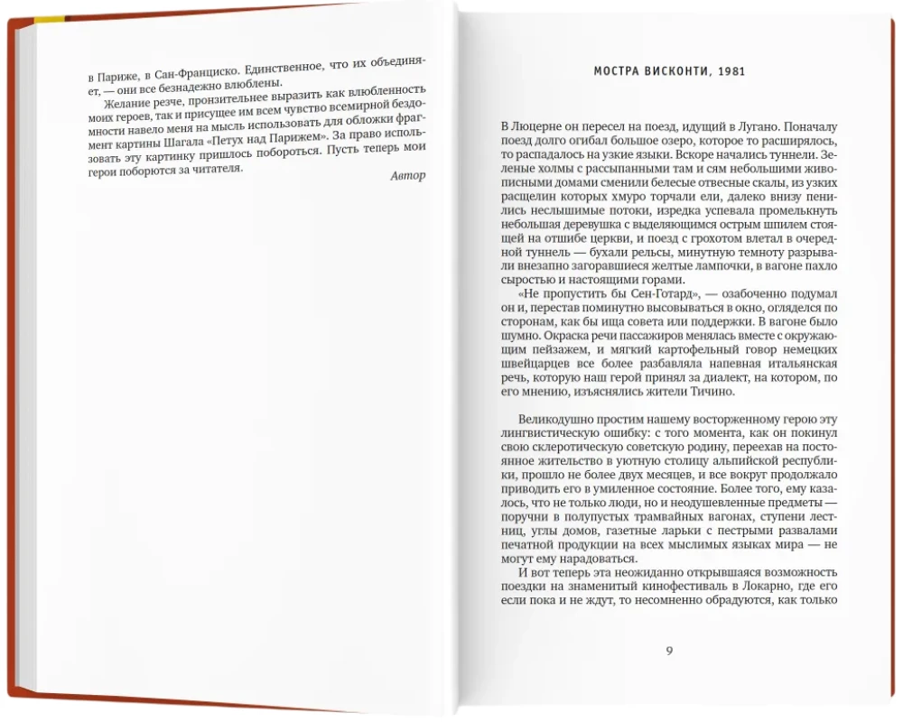 Autumn in California