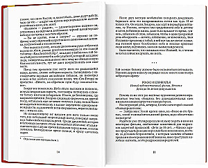 Autumn in California