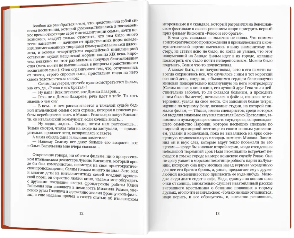 Autumn in California