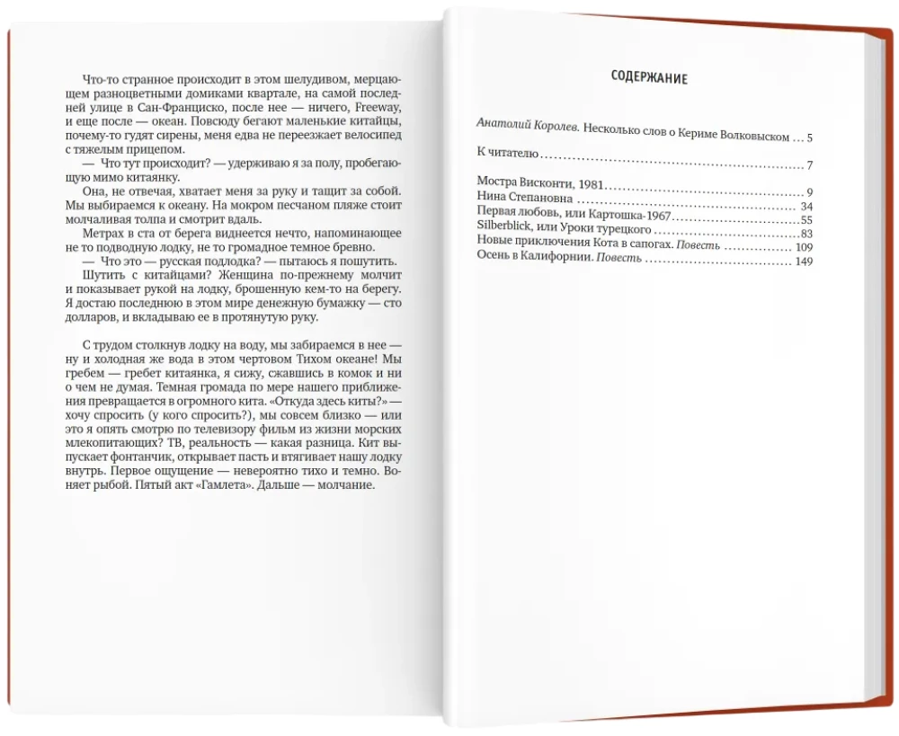 Autumn in California