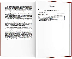 Autumn in California