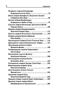 The Power of the Lineage in the Matrix of Destiny. How Ancestral Connections Influence Our Lives. Detailed Analysis