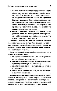 The Power of the Lineage in the Matrix of Destiny. How Ancestral Connections Influence Our Lives. Detailed Analysis