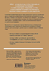 Уникально! Uniqlo. Как маленькое японское ателье стало одним из крупнейших продавцов повседневной одежды