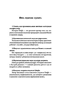 Уникально! Uniqlo. Как маленькое японское ателье стало одним из крупнейших продавцов повседневной одежды