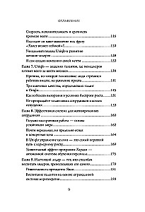 Уникально! Uniqlo. Как маленькое японское ателье стало одним из крупнейших продавцов повседневной одежды