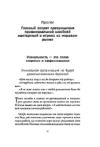 Уникально! Uniqlo. Как маленькое японское ателье стало одним из крупнейших продавцов повседневной одежды