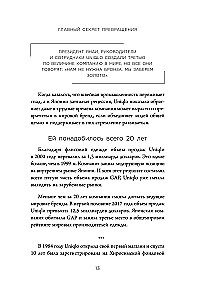 Уникально! Uniqlo. Как маленькое японское ателье стало одним из крупнейших продавцов повседневной одежды