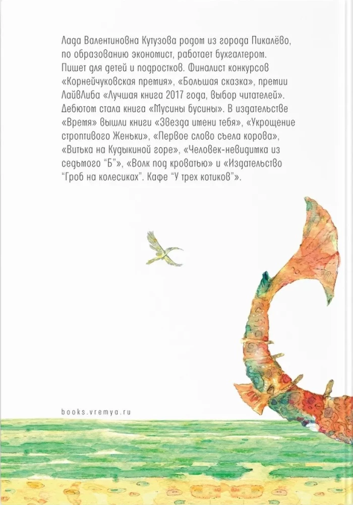 My grandmother is a pirate! The secret of grandmother's chest