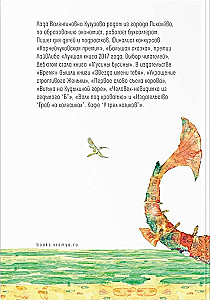 My grandmother is a pirate! The secret of grandmother's chest