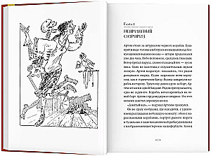 My grandmother is a pirate! The secret of grandmother's chest