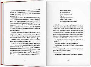 My grandmother is a pirate! The secret of grandmother's chest