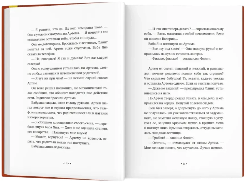 My grandmother is a pirate! The secret of grandmother's chest