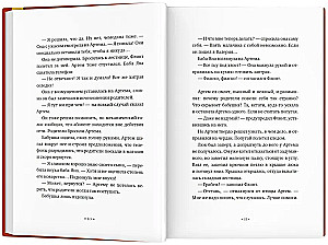 My grandmother is a pirate! The secret of grandmother's chest