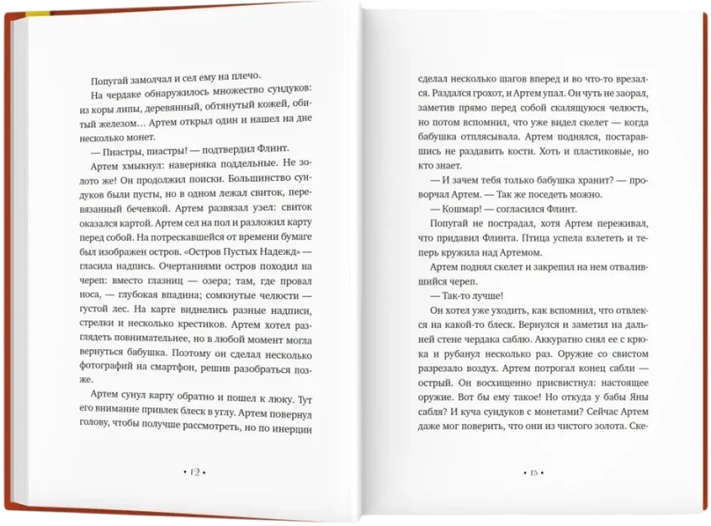 My grandmother is a pirate! The secret of grandmother's chest