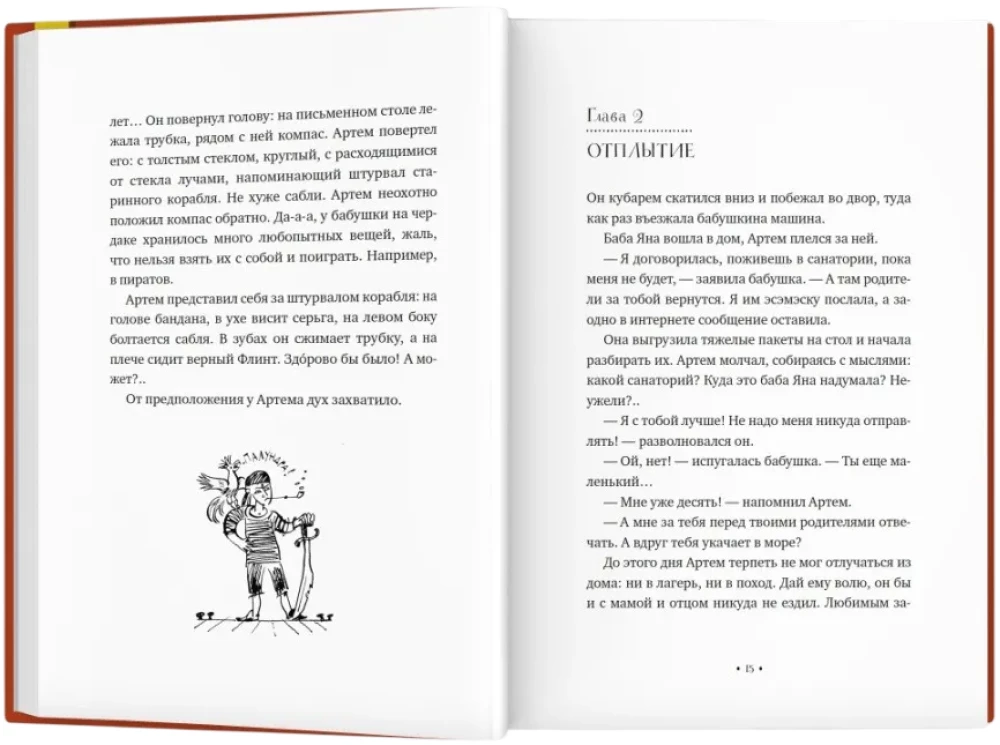 My grandmother is a pirate! The secret of grandmother's chest