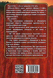 Slavic Paganism and Modernity