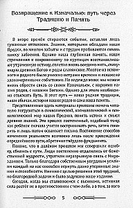 Slavic Paganism and Modernity