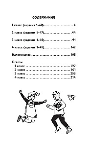 Engaging Word Games. Grades 1-4