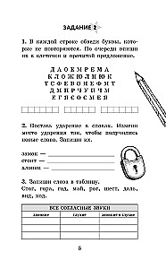 Engaging Word Games. Grades 1-4