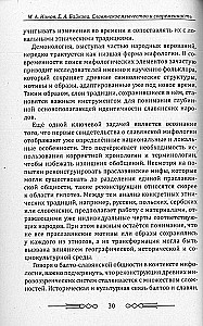 Slavic Paganism and Modernity