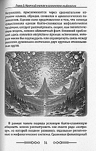 Slavic Paganism and Modernity