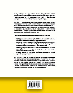 The Pop Mart Phenomenon. Toy billions of Wang Ning: Molly, Skullpanda, and toothy monsters Labubu that conquered the world