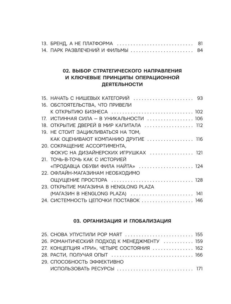 The Pop Mart Phenomenon. Toy billions of Wang Ning: Molly, Skullpanda, and toothy monsters Labubu that conquered the world