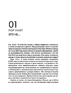The Pop Mart Phenomenon. Toy billions of Wang Ning: Molly, Skullpanda, and toothy monsters Labubu that conquered the world