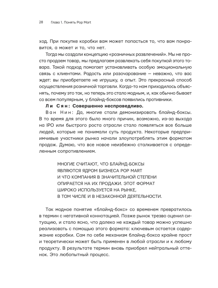 The Pop Mart Phenomenon. Toy billions of Wang Ning: Molly, Skullpanda, and toothy monsters Labubu that conquered the world