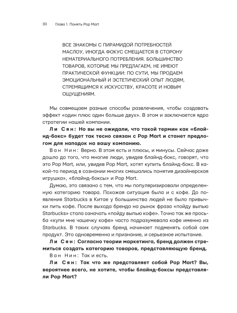 The Pop Mart Phenomenon. Toy billions of Wang Ning: Molly, Skullpanda, and toothy monsters Labubu that conquered the world