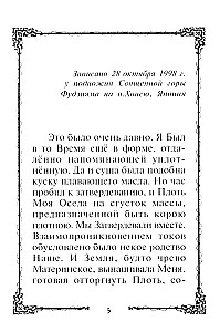 The Power of Fiery Thought Will Save! Teacher's Advice