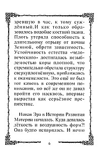 The Power of Fiery Thought Will Save! Teacher's Advice