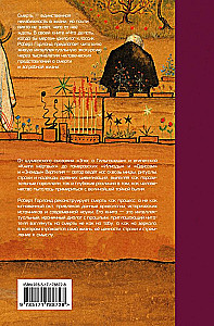 What to Do When You're Dead: Myths and Rituals of the Afterlife from Osiris to Christ
